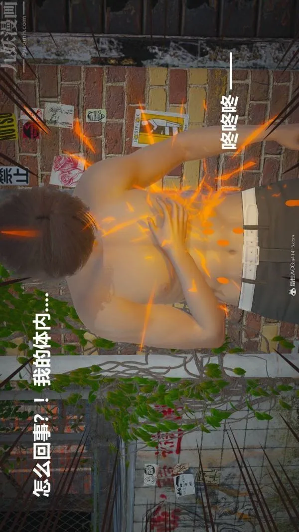 [3D]星梦苍穹+外传+赌债偿还 - 第02章-过量细胞07话 - page 20