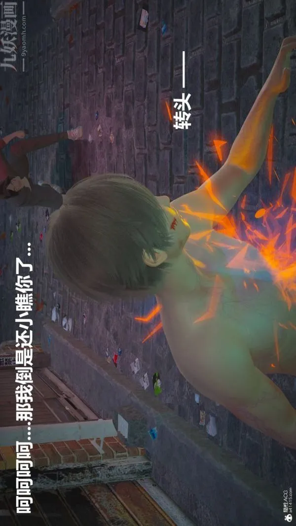 [3D]星梦苍穹+外传+赌债偿还 - 第02章-过量细胞07话 - page 34