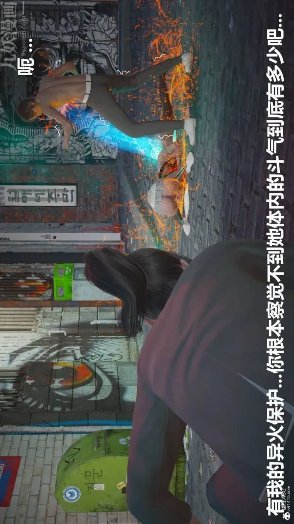 [3D]星梦苍穹+外传+赌债偿还 - 第02章-过量细胞07话 - page 36