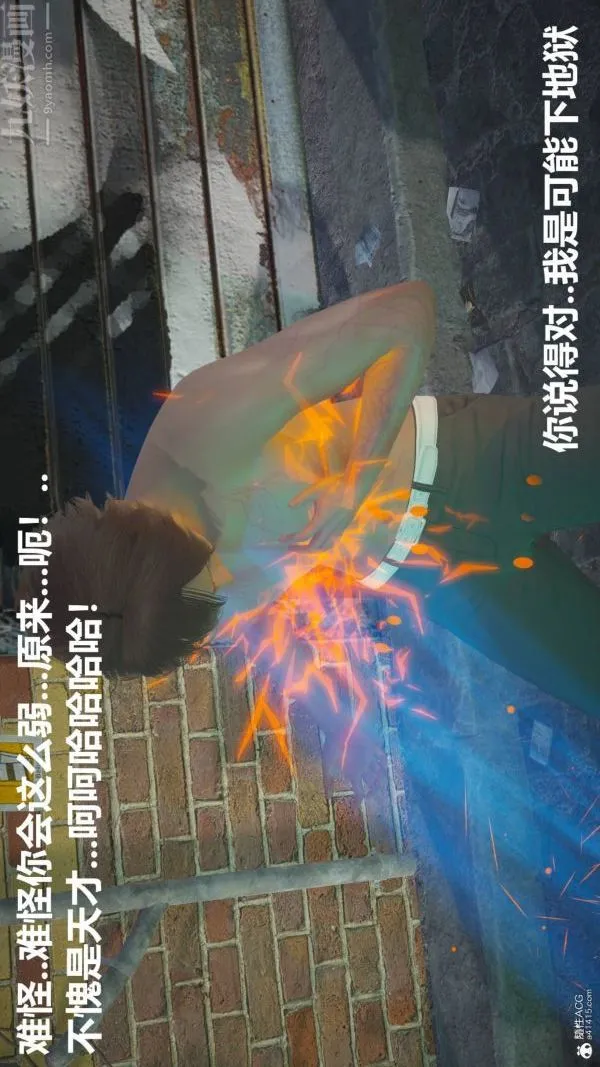 [3D]星梦苍穹+外传+赌债偿还 - 第02章-过量细胞07话 - page 38
