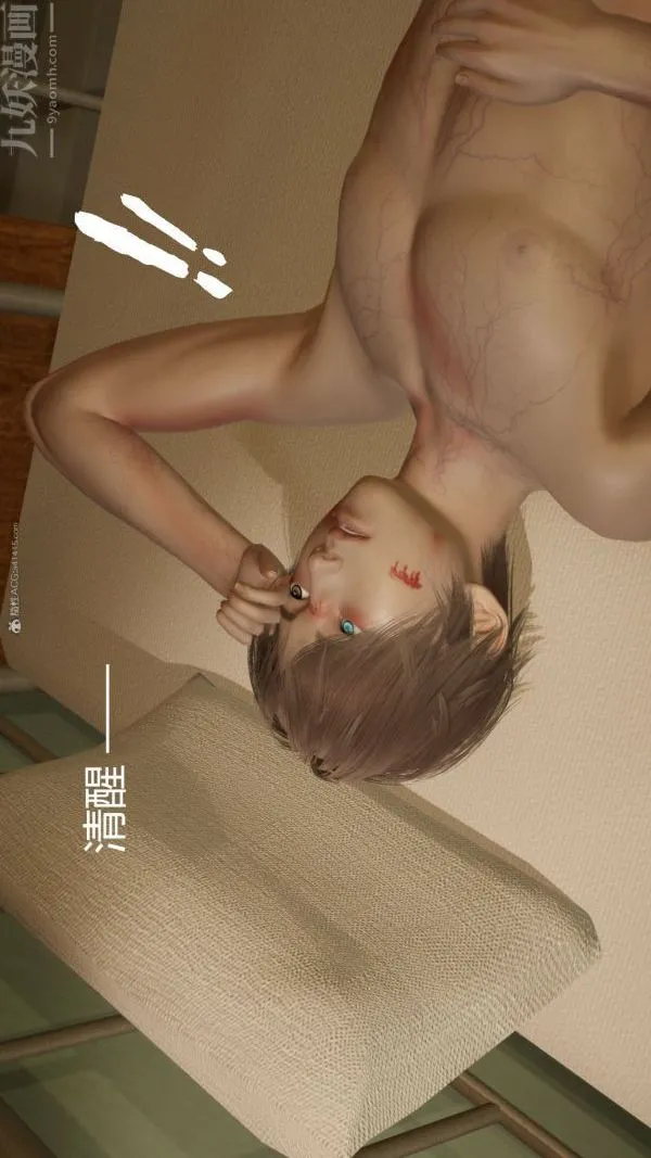 [3D]星梦苍穹+外传+赌债偿还 - 第01章-缘起04话 - page 19