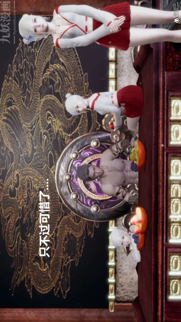 [3D]星梦苍穹+外传+赌债偿还 - 第03章-暗流涌动03话 - page 12