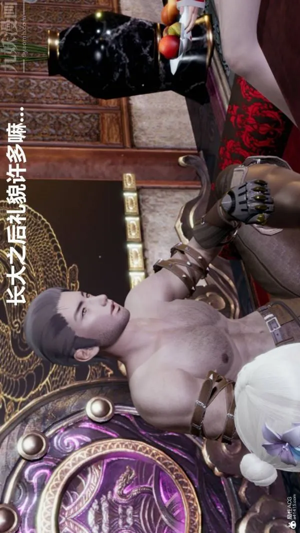 [3D]星梦苍穹+外传+赌债偿还 - 第03章-暗流涌动03话 - page 17