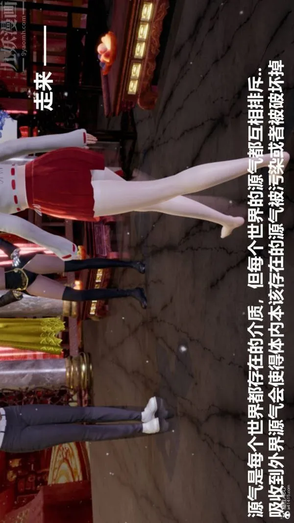 [3D]星梦苍穹+外传+赌债偿还 - 第03章-暗流涌动03话 - page 19