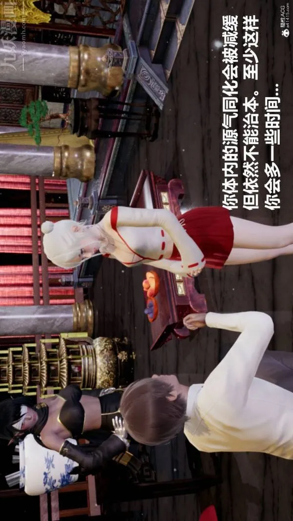 [3D]星梦苍穹+外传+赌债偿还 - 第03章-暗流涌动03话 - page 28