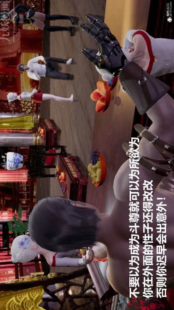 [3D]星梦苍穹+外传+赌债偿还 - 第03章-暗流涌动03话 - page 30