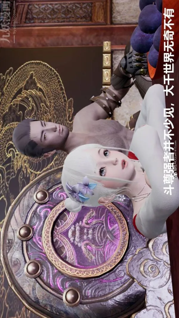 [3D]星梦苍穹+外传+赌债偿还 - 第03章-暗流涌动03话 - page 31