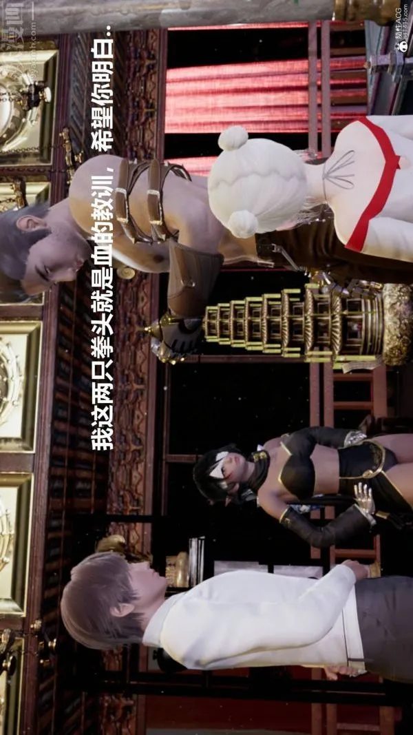 [3D]星梦苍穹+外传+赌债偿还 - 第03章-暗流涌动03话 - page 37
