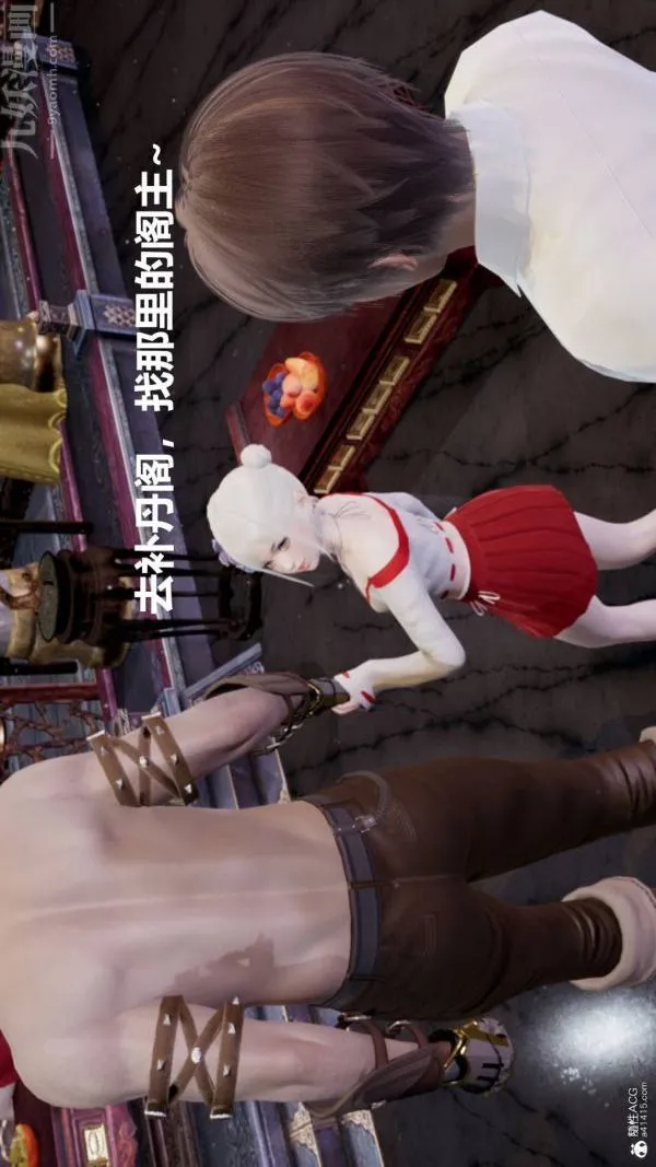 [3D]星梦苍穹+外传+赌债偿还 - 第03章-暗流涌动03话 - page 48