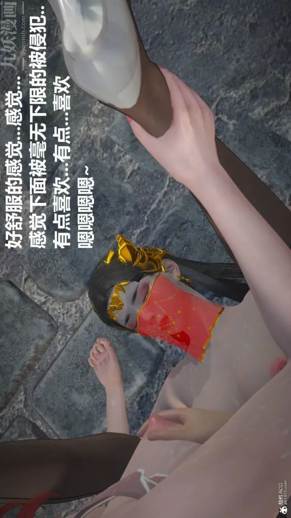 [3D]星梦苍穹+外传+赌债偿还 - 第02章-过量细胞06话 - page 15