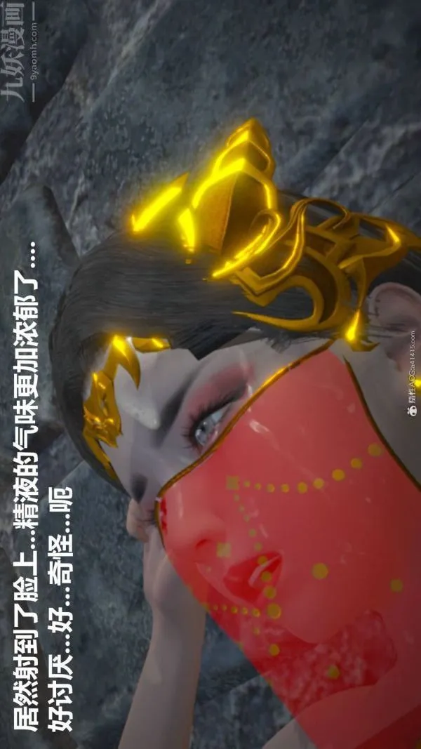 [3D]星梦苍穹+外传+赌债偿还 - 第02章-过量细胞06话 - page 25