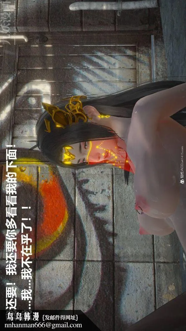 [3D]星梦苍穹+外传+赌债偿还 - 第02章-过量细胞06话 - page 27