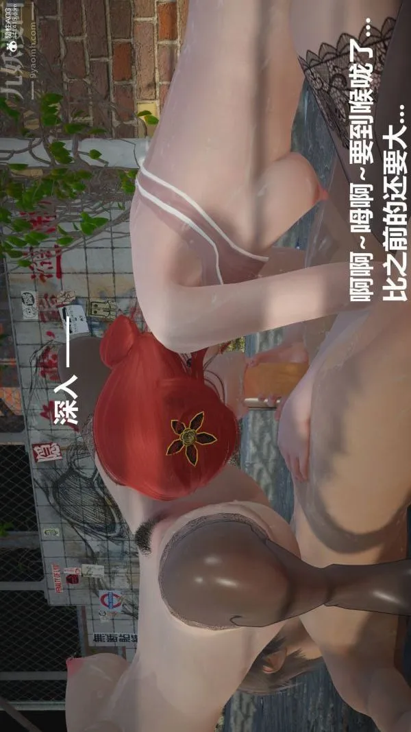 [3D]星梦苍穹+外传+赌债偿还 - 第02章-过量细胞06话 - page 33