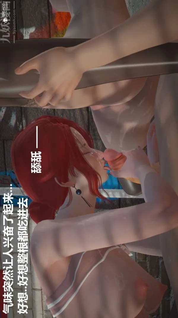 [3D]星梦苍穹+外传+赌债偿还 - 第02章-过量细胞06话 - page 34