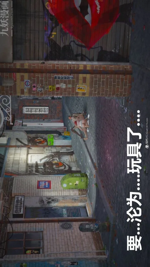 [3D]星梦苍穹+外传+赌债偿还 - 第02章-过量细胞06话 - page 47
