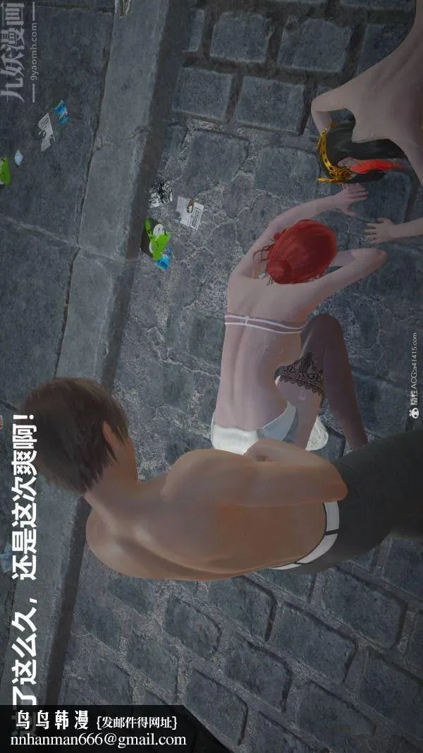 [3D]星梦苍穹+外传+赌债偿还 - 第02章-过量细胞06话 - page 50