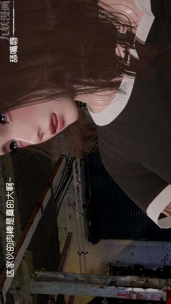[3D]星梦苍穹+外传+赌债偿还 - 赌债偿还方式中 - page 15