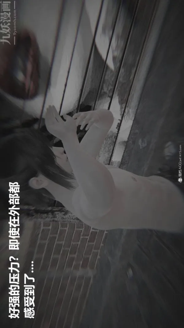 [3D]星梦苍穹+外传+赌债偿还 - 第02章-过量细胞03话 - page 5