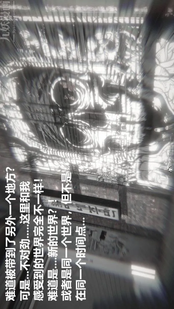 [3D]星梦苍穹+外传+赌债偿还 - 第02章-过量细胞03话 - page 7