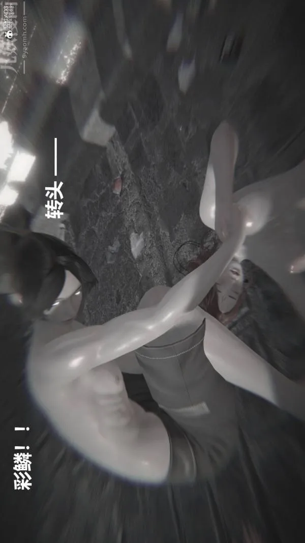[3D]星梦苍穹+外传+赌债偿还 - 第02章-过量细胞03话 - page 14