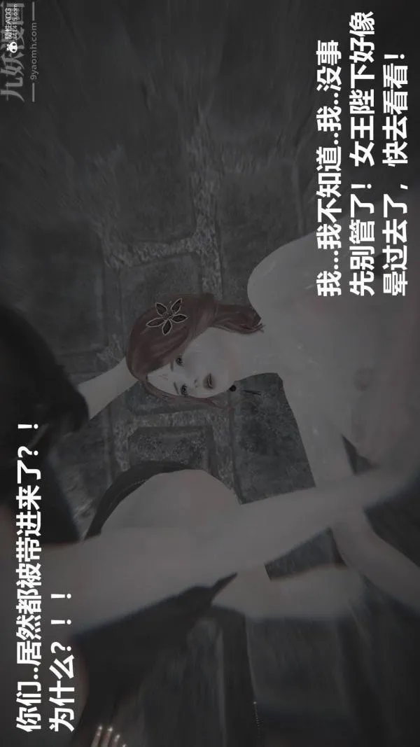 [3D]星梦苍穹+外传+赌债偿还 - 第02章-过量细胞03话 - page 15