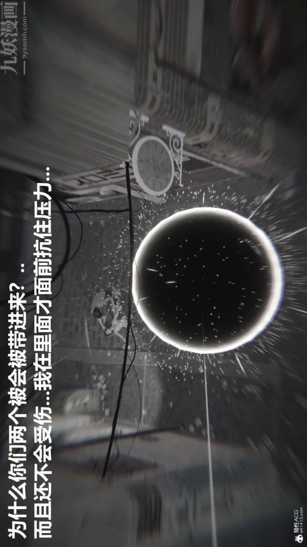 [3D]星梦苍穹+外传+赌债偿还 - 第02章-过量细胞03话 - page 17