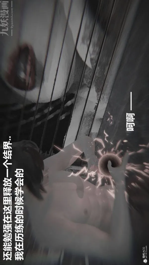 [3D]星梦苍穹+外传+赌债偿还 - 第02章-过量细胞03话 - page 22