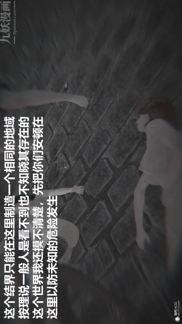 [3D]星梦苍穹+外传+赌债偿还 - 第02章-过量细胞03话 - page 23