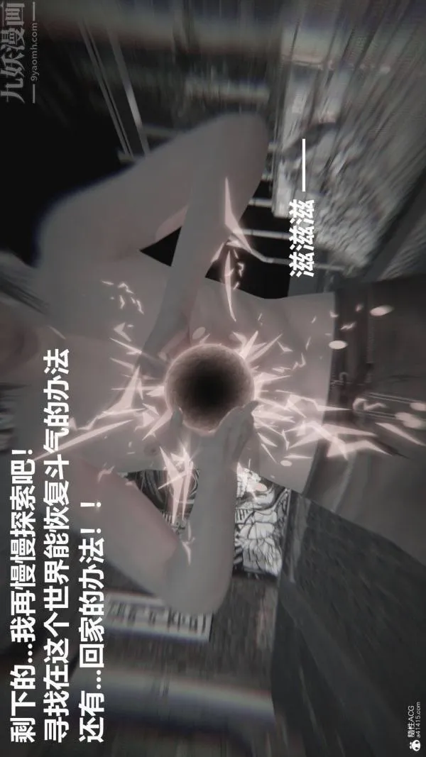 [3D]星梦苍穹+外传+赌债偿还 - 第02章-过量细胞03话 - page 24