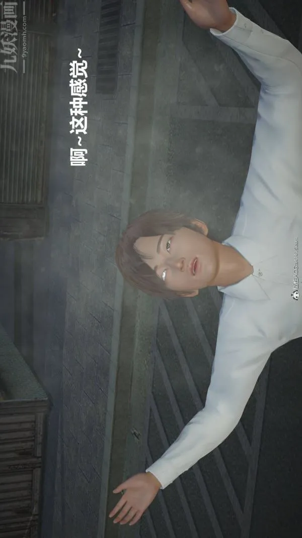 [3D]星梦苍穹+外传+赌债偿还 - 第02章-过量细胞03话 - page 28