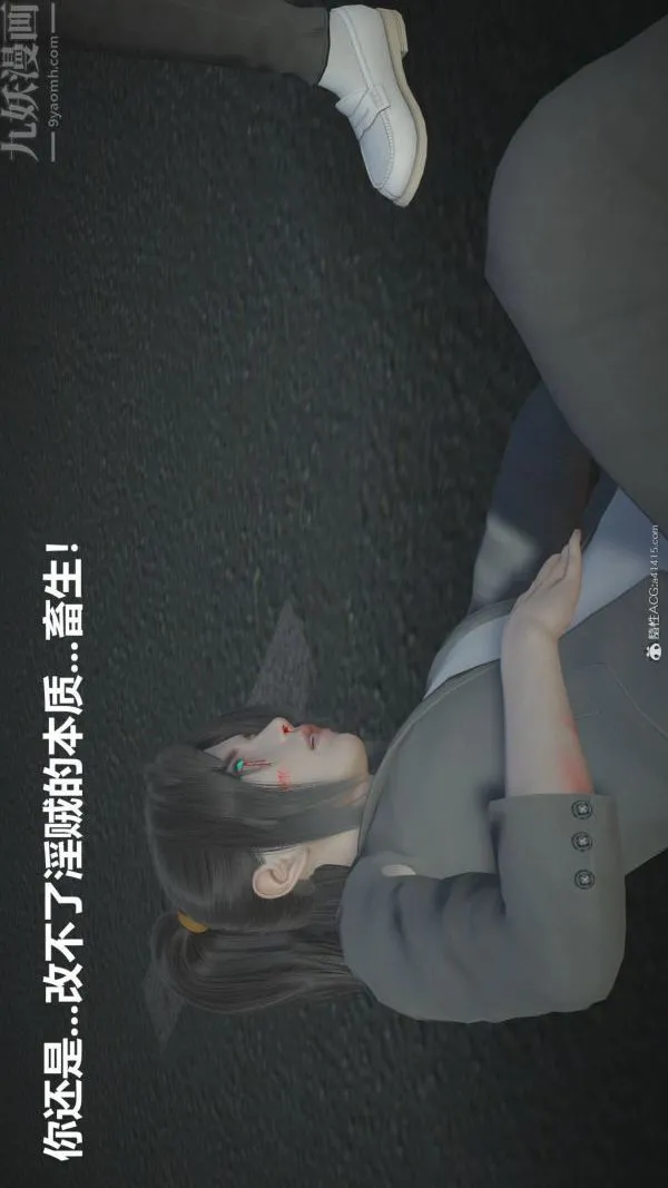 [3D]星梦苍穹+外传+赌债偿还 - 第02章-过量细胞03话 - page 29
