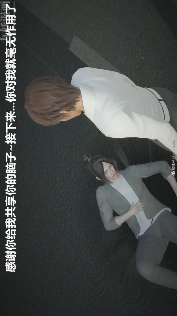 [3D]星梦苍穹+外传+赌债偿还 - 第02章-过量细胞03话 - page 30