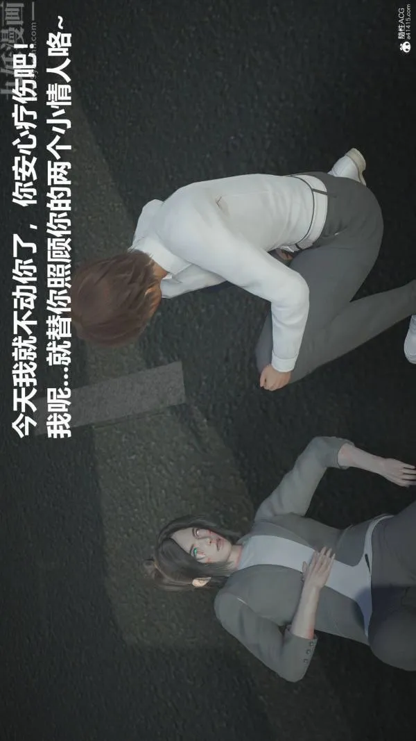 [3D]星梦苍穹+外传+赌债偿还 - 第02章-过量细胞03话 - page 39