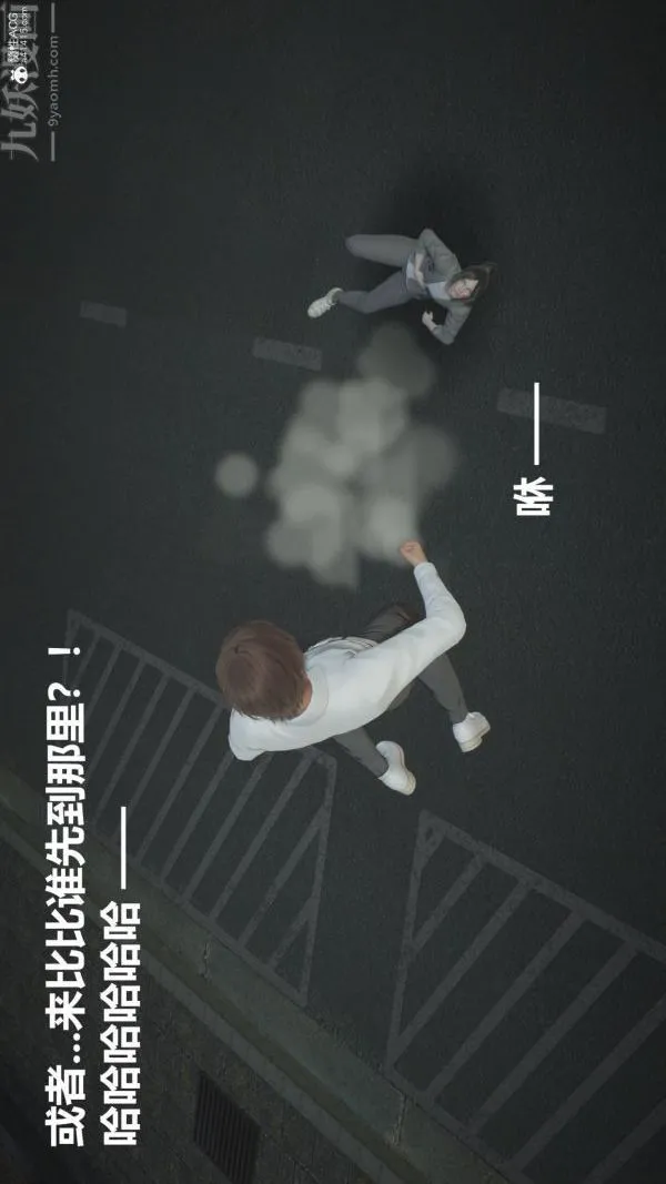 [3D]星梦苍穹+外传+赌债偿还 - 第02章-过量细胞03话 - page 40