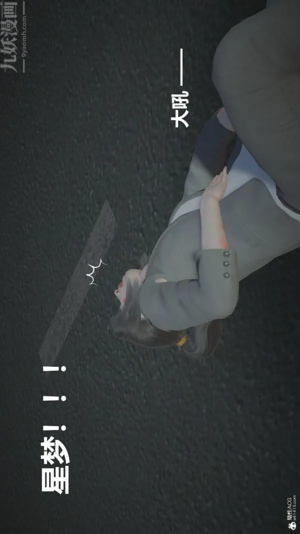 [3D]星梦苍穹+外传+赌债偿还 - 第02章-过量细胞03话 - page 42
