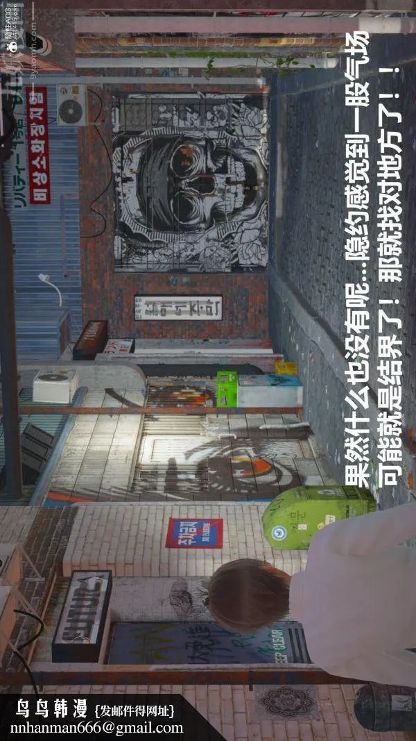 [3D]星梦苍穹+外传+赌债偿还 - 第02章-过量细胞03话 - page 50
