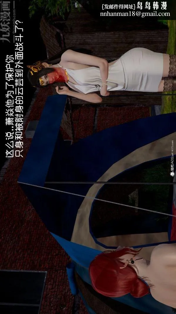 [3D]星梦苍穹+外传+赌债偿还 - 第06章-滥花失枝05话 - page 1