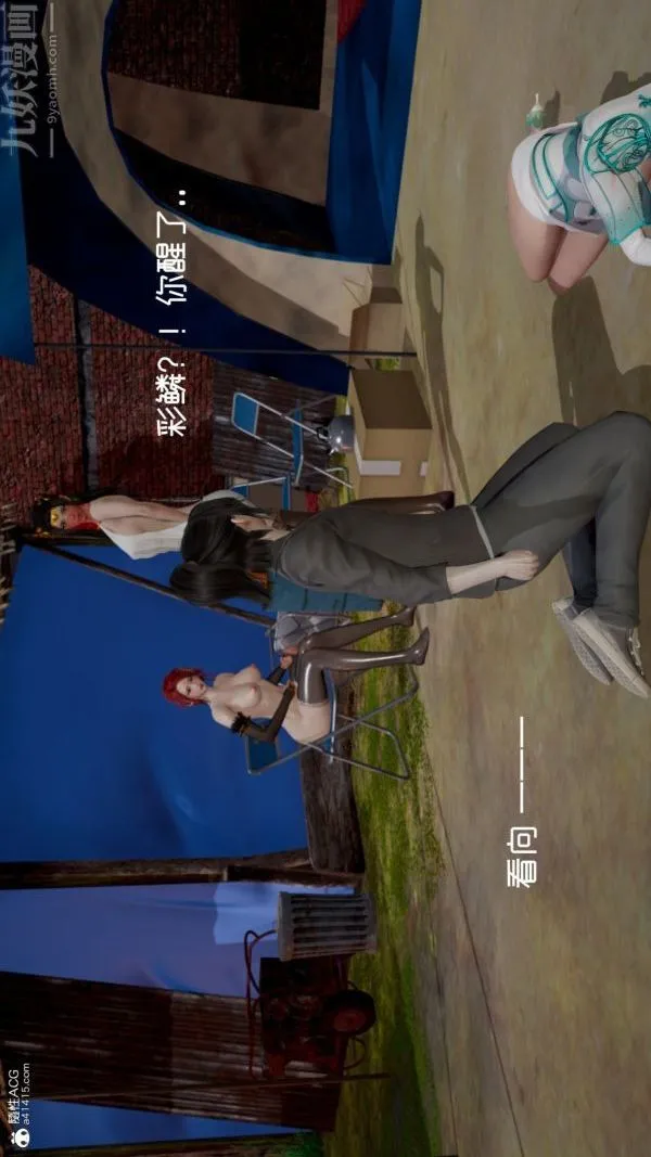 [3D]星梦苍穹+外传+赌债偿还 - 第06章-滥花失枝05话 - page 15
