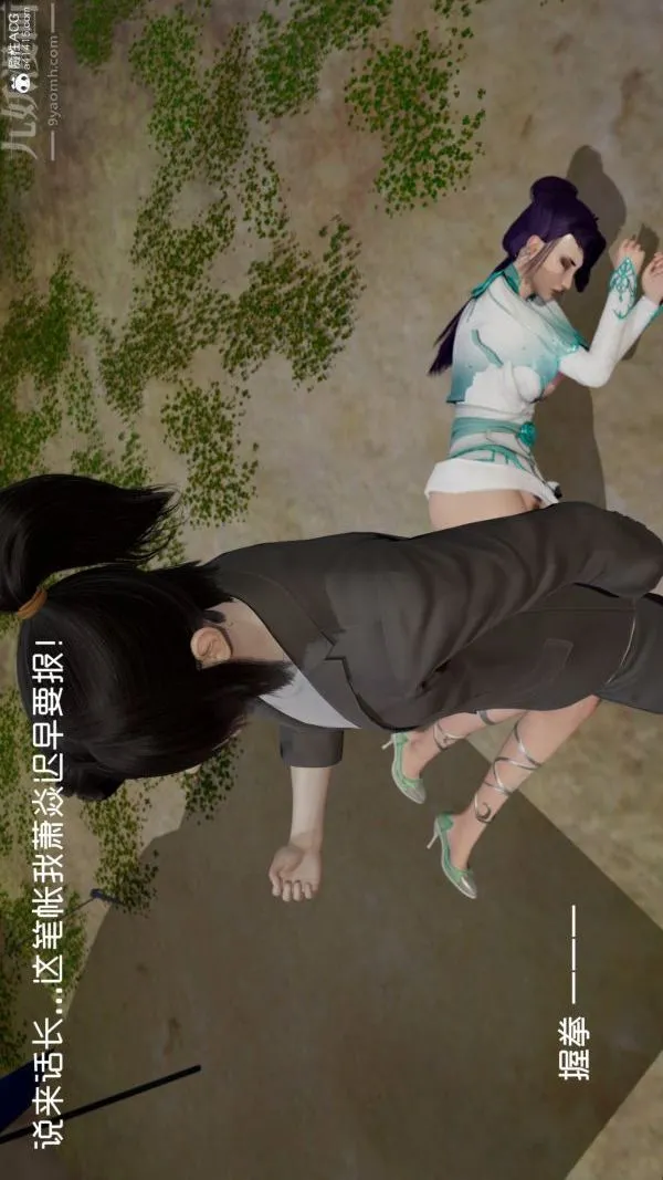 [3D]星梦苍穹+外传+赌债偿还 - 第06章-滥花失枝05话 - page 18