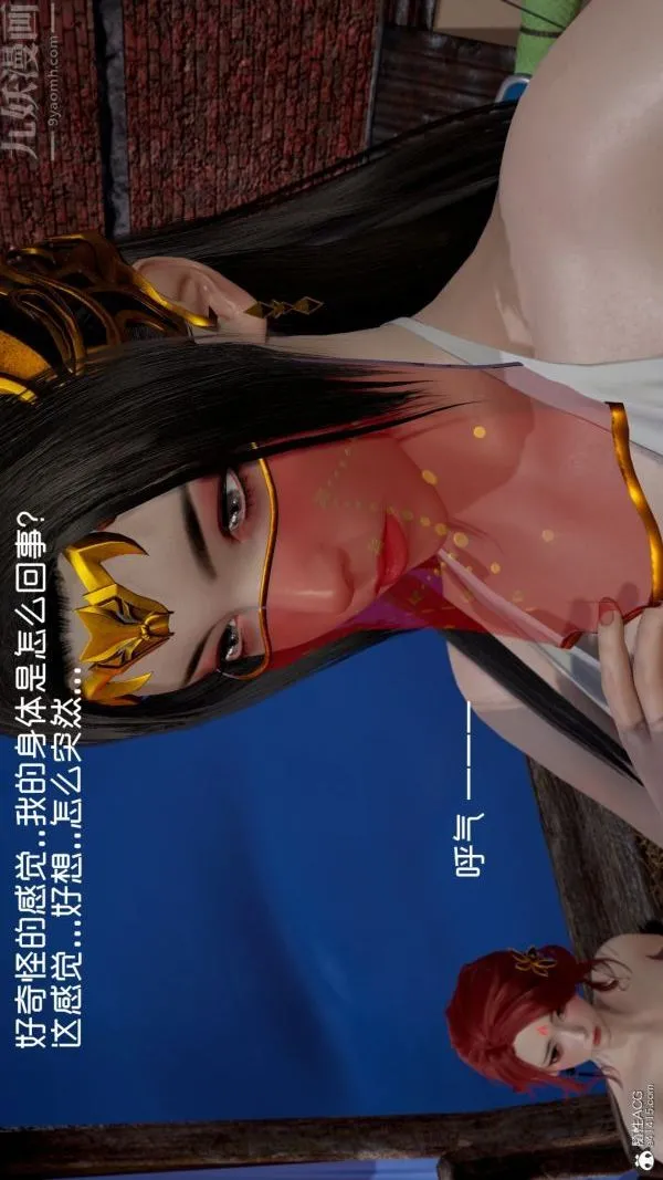 [3D]星梦苍穹+外传+赌债偿还 - 第06章-滥花失枝05话 - page 21