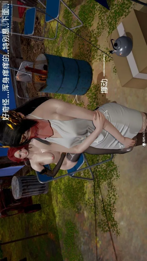 [3D]星梦苍穹+外传+赌债偿还 - 第06章-滥花失枝05话 - page 23