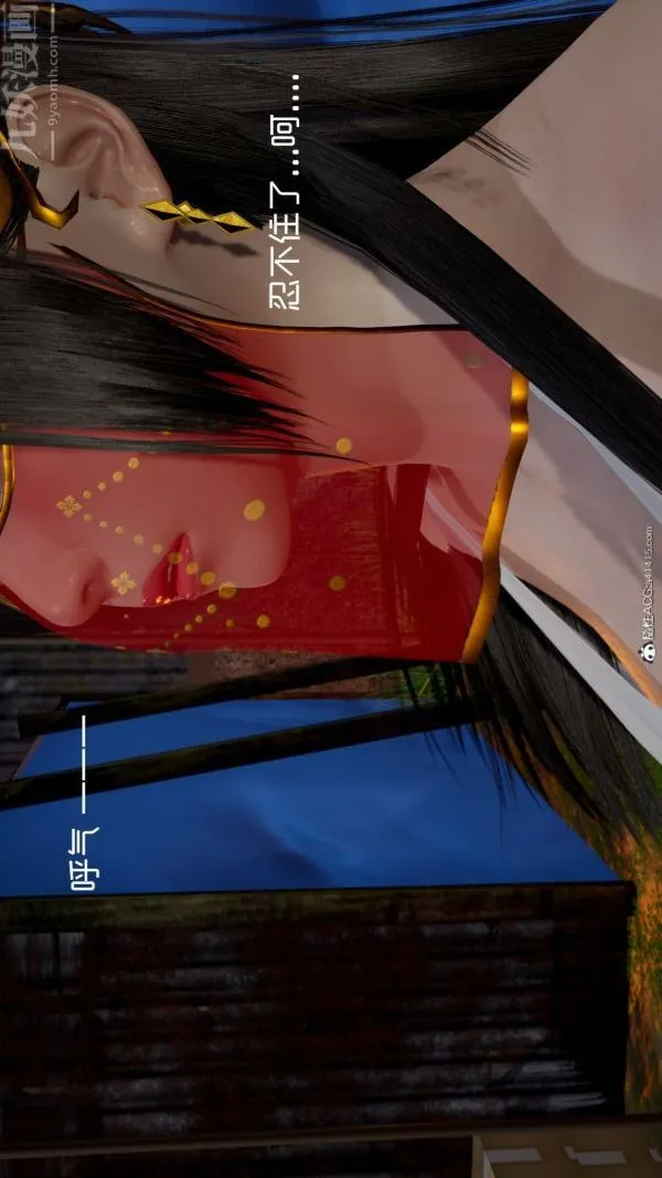 [3D]星梦苍穹+外传+赌债偿还 - 第06章-滥花失枝05话 - page 26