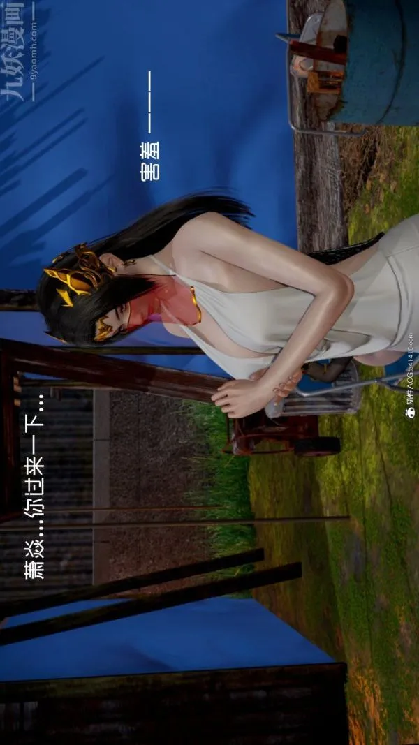 [3D]星梦苍穹+外传+赌债偿还 - 第06章-滥花失枝05话 - page 27