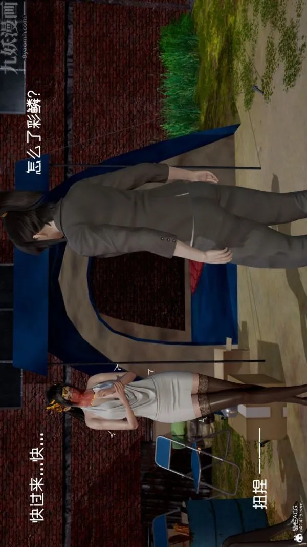 [3D]星梦苍穹+外传+赌债偿还 - 第06章-滥花失枝05话 - page 28