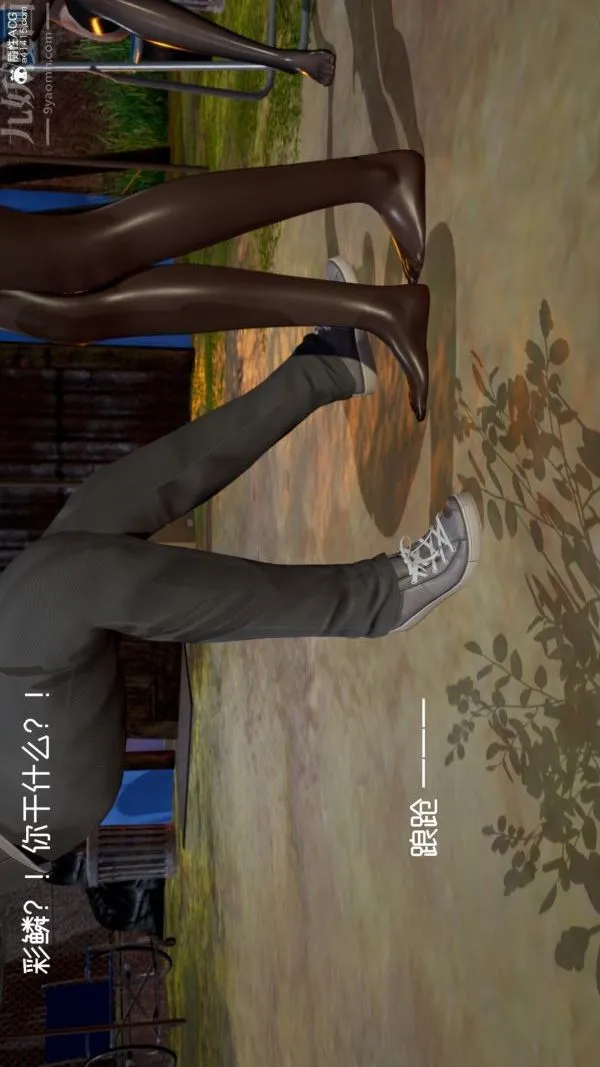 [3D]星梦苍穹+外传+赌债偿还 - 第06章-滥花失枝05话 - page 36