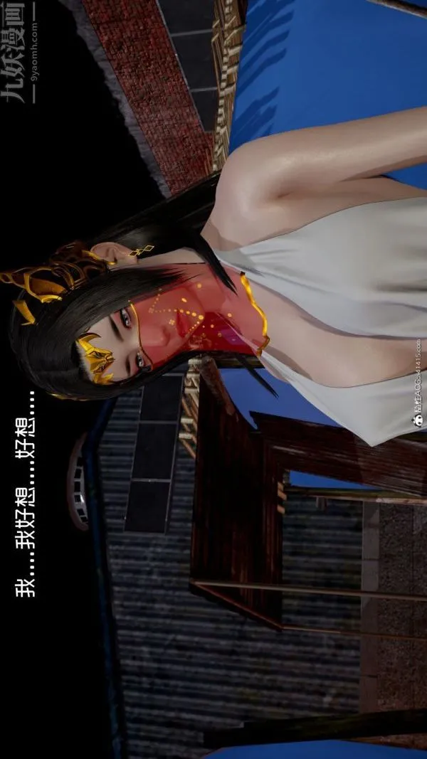 [3D]星梦苍穹+外传+赌债偿还 - 第06章-滥花失枝05话 - page 38
