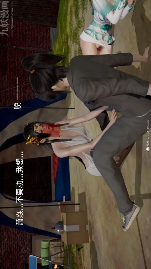 [3D]星梦苍穹+外传+赌债偿还 - 第06章-滥花失枝05话 - page 40