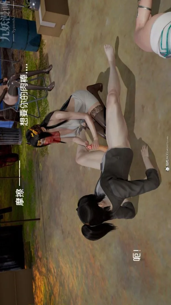 [3D]星梦苍穹+外传+赌债偿还 - 第06章-滥花失枝05话 - page 41