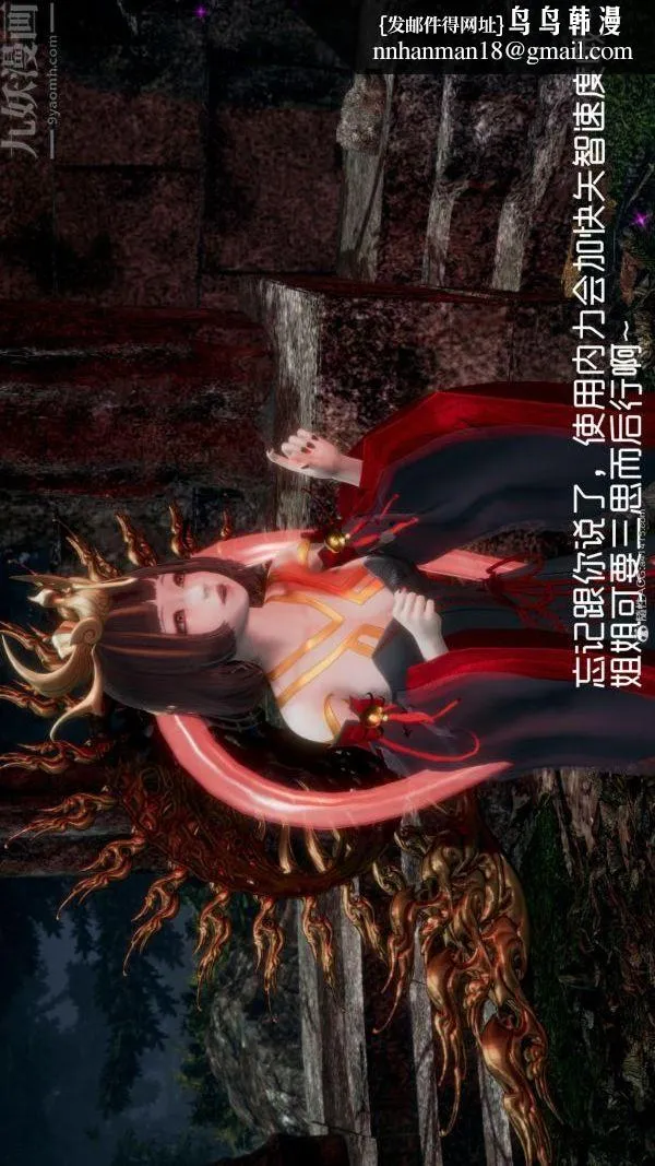 [3D]星梦苍穹+外传+赌债偿还 - 第05章-自命不凡03话 - page 1