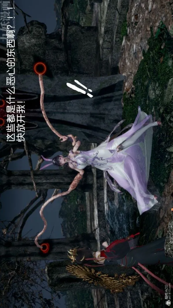 [3D]星梦苍穹+外传+赌债偿还 - 第05章-自命不凡03话 - page 7
